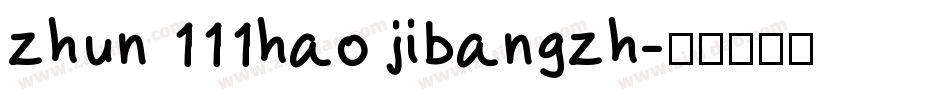 zhun 111hao jibangzh字体转换